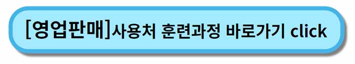 내일배움카드 사용처 훈련과정 _ 영엽판매