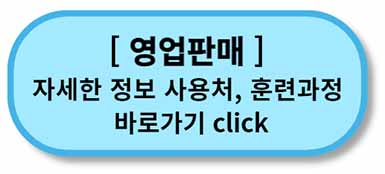내일배움카드 사용처, 배울 수 있는 것 - 채용정보까지 - 모든 직종 총정리 11 내일배움카드 사용처 훈련과정 - 영업판매