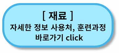 내일배움카드 사용처, 배울 수 있는 것 - 채용정보까지 - 모든 직종 총정리 17 내일배움카드 사용처 훈련과정 - 재료
