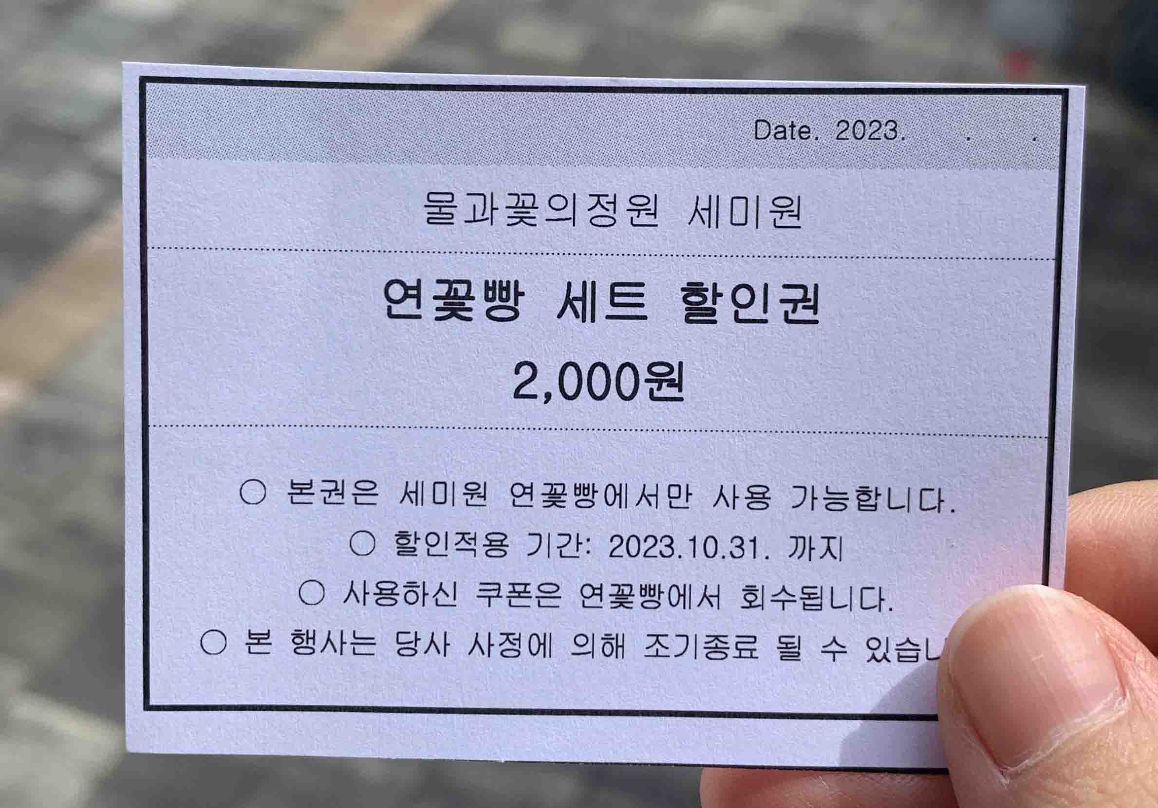 서울근교 당일치기 양평 가볼만한 곳 " 세미원 " 마음이편해지는곳 3 세미원