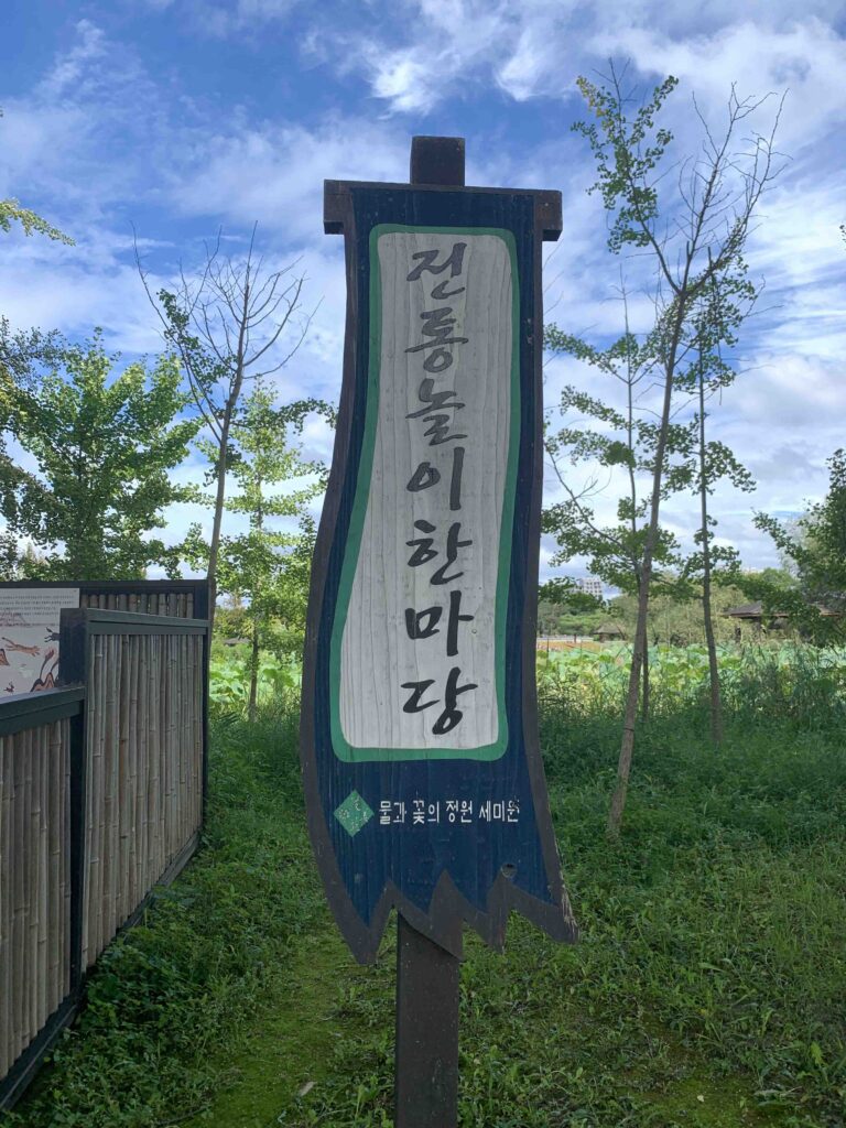 서울근교 당일치기 양평 가볼만한 곳 " 세미원 " 마음이편해지는곳 21 세미원