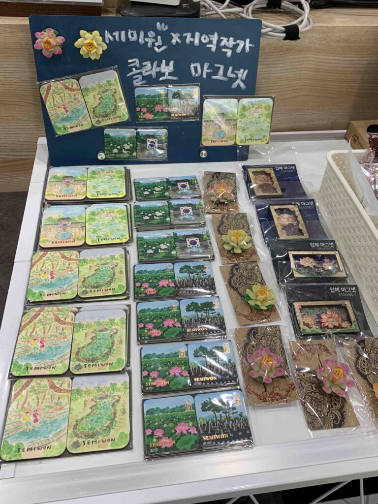 세미원 기념품