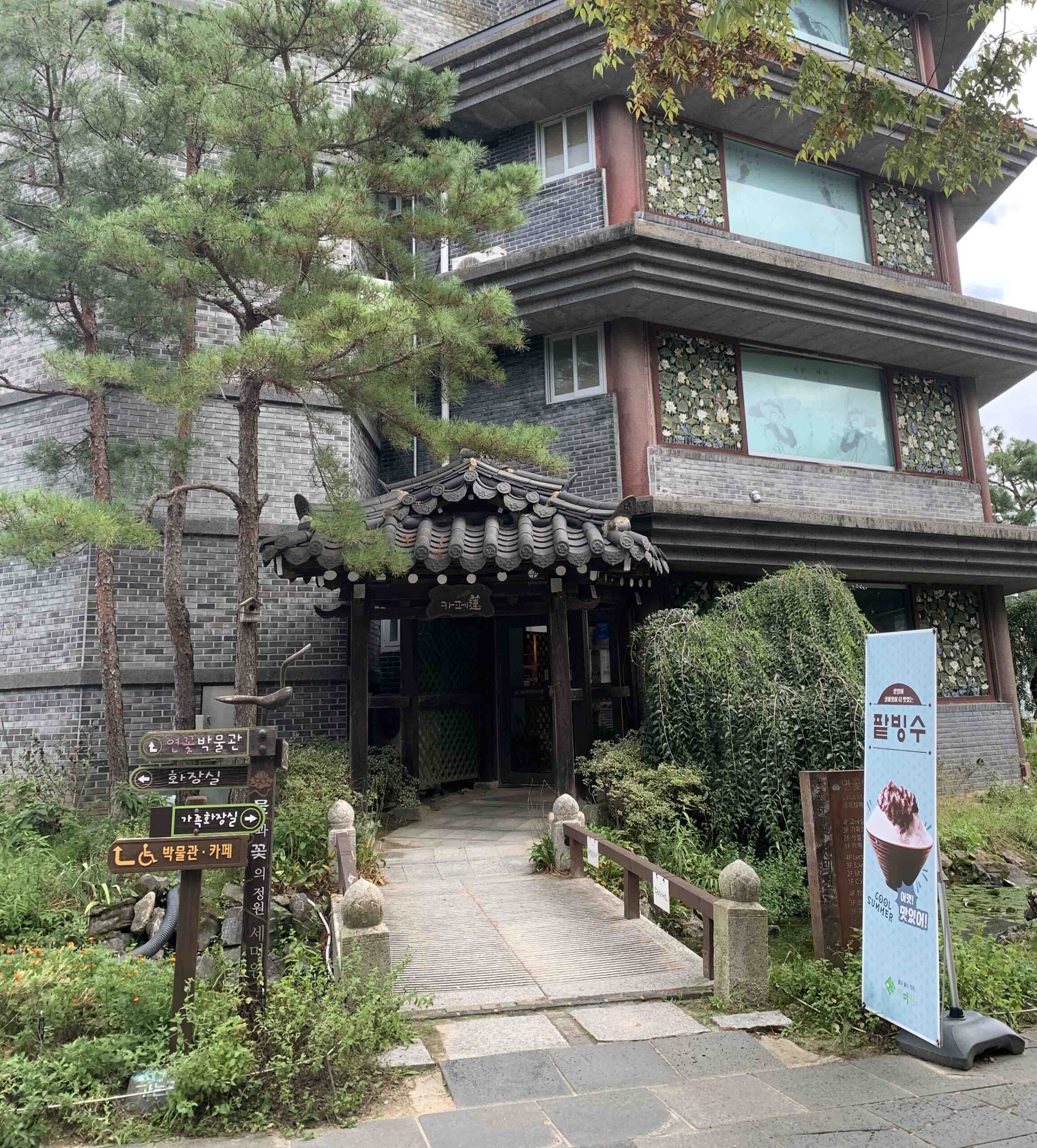 서울근교 당일치기 양평 가볼만한 곳 " 세미원 " 마음이편해지는곳 5 세미원카페