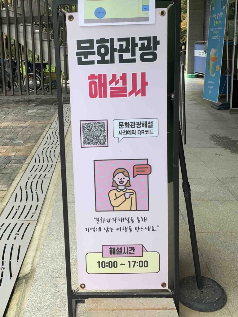서울근교 당일치기 양평 가볼만한 곳 " 세미원 " 마음이편해지는곳 6 세미원 해설