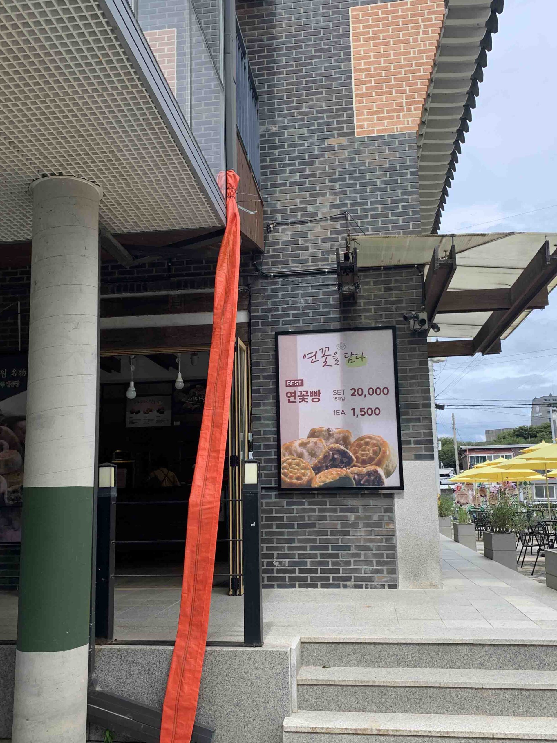 서울근교 당일치기 양평 가볼만한 곳 " 세미원 " 마음이편해지는곳 4 세미원 연꽃빵