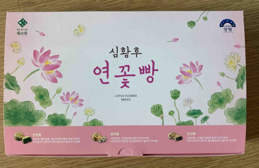 세미원 연꽃빵