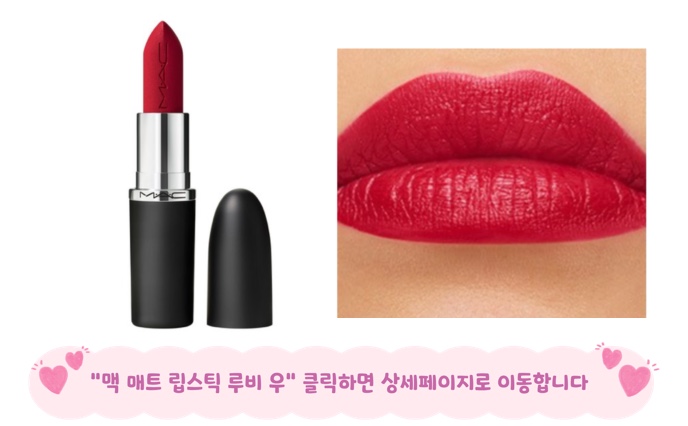 겨울 브라이트 맥 루비우