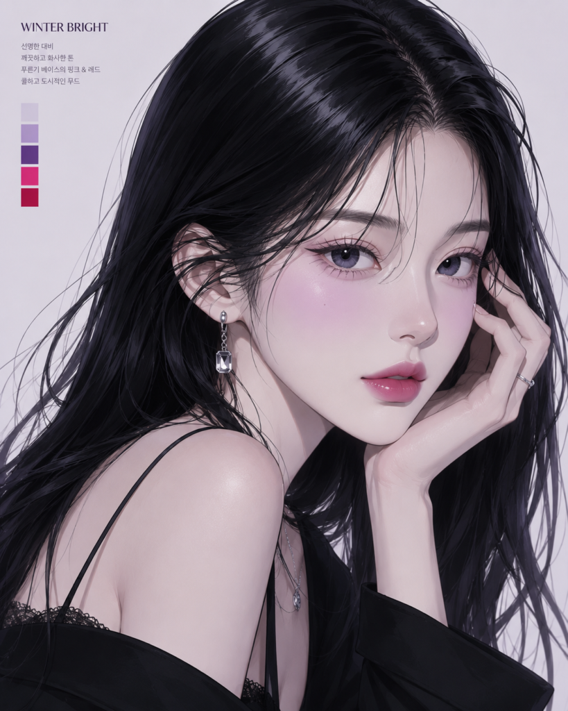 겨울브라이트