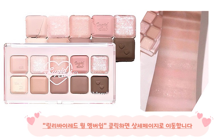 릴리바이레드 웜멤버쉽 봄라이트 섀도우