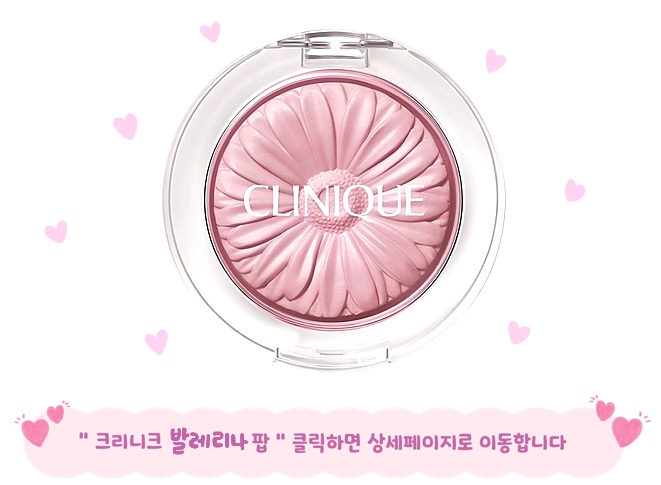 여쿨라이트 블러셔 크리니크 발레리나팝