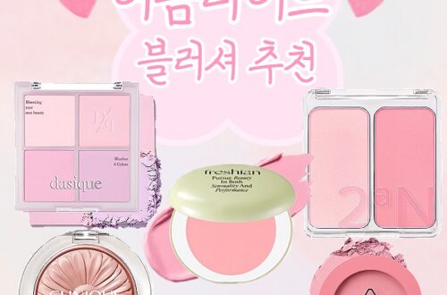 여름쿨톤라이트 블러셔 여쿨라 블러셔 여쿨블러셔 쿨톤블러셔