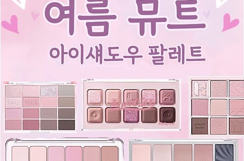 💜 여름뮤트 섀도우 팔레트 추천 TOP5! 실패 없는 데일리 음영 팔레트 모음 90 여름뮤트 아이섀도우 팔레트